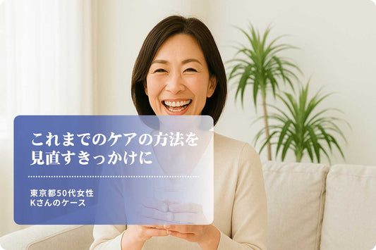 東京都 50代 女性 Ｋさん